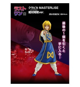 Ichiban Kuji Banpresto Hunter X Hunter Revenge Of Scarlet