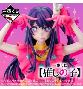 Ichiban Kuji Oshi No Ko