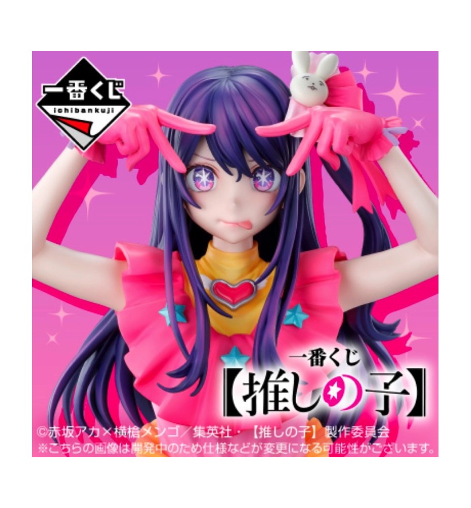 Ichiban Kuji Oshi No Ko