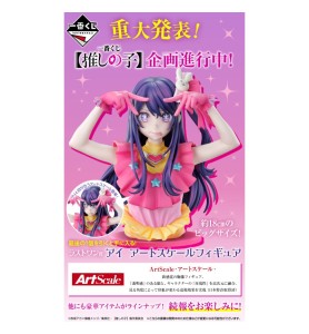 Ichiban Kuji Oshi No Ko