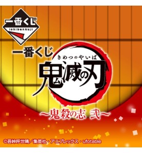 Ichiban Kuji Banpresto Kimetsu No Yaiba Resolution The Second Lote 78 Articulos Cupones Sorpresa