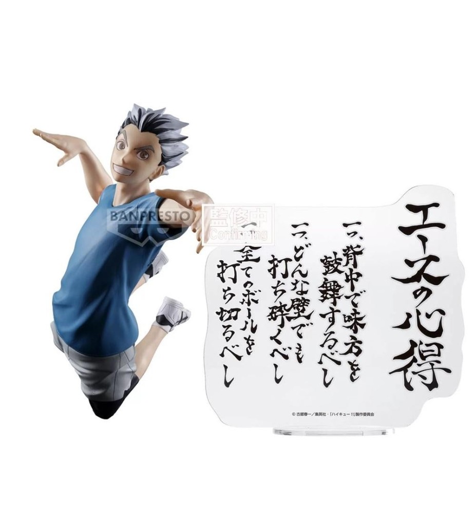 Figura Banpresto Haikyu!! Kotaro Bokuto 16cm