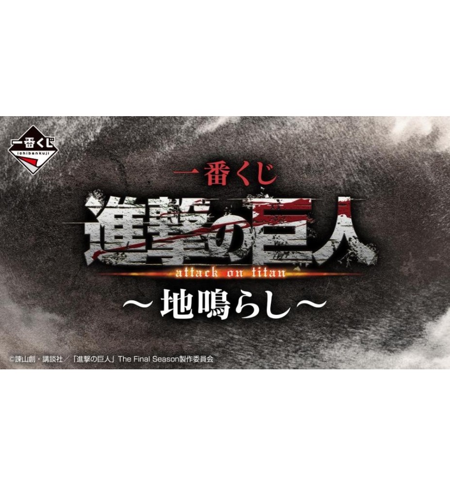 Ichiban Kuji Attack On Titan Rumbling