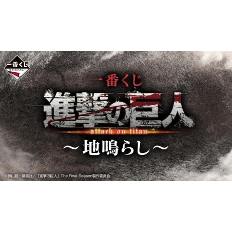 Ichiban Kuji Attack On Titan Rumbling